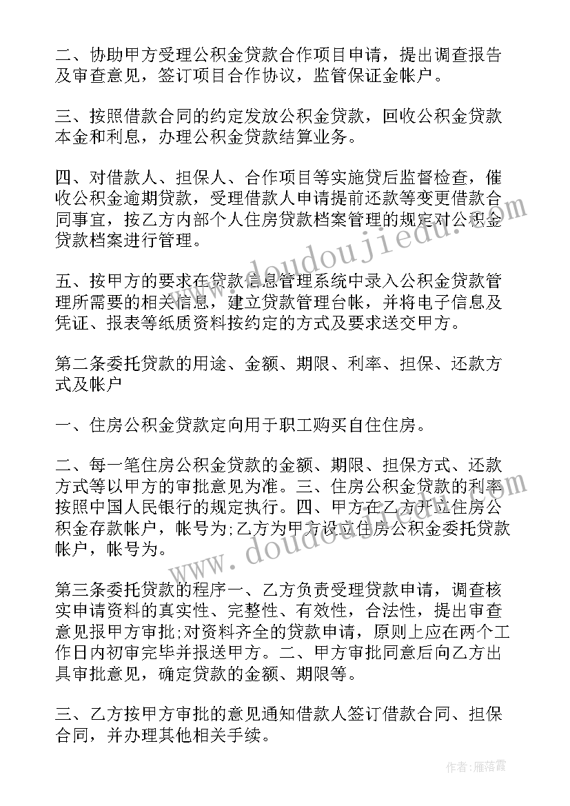 2023年合同编号填写才正确(精选5篇)