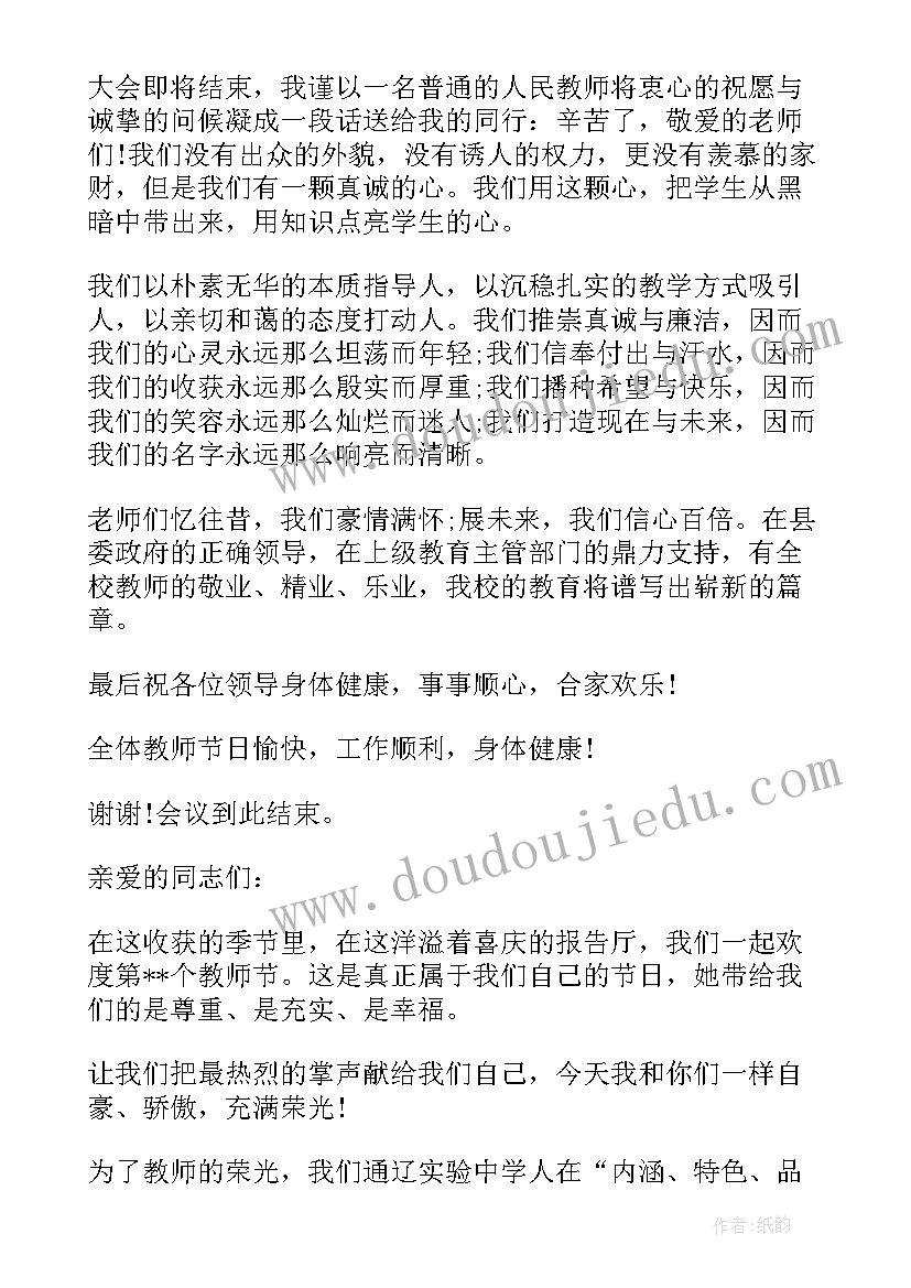 校长在慰问座谈会上的发言稿(精选5篇)