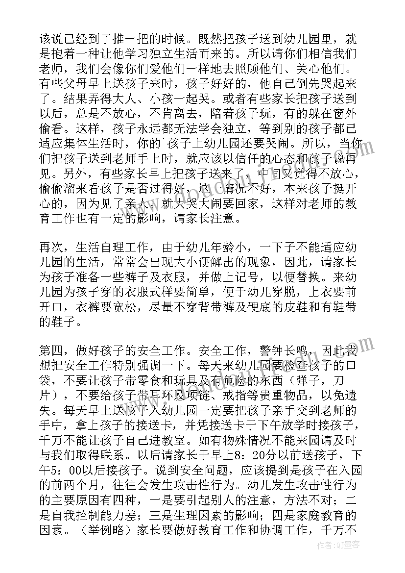 最新幼儿园小班庆元旦主持台词(汇总5篇)