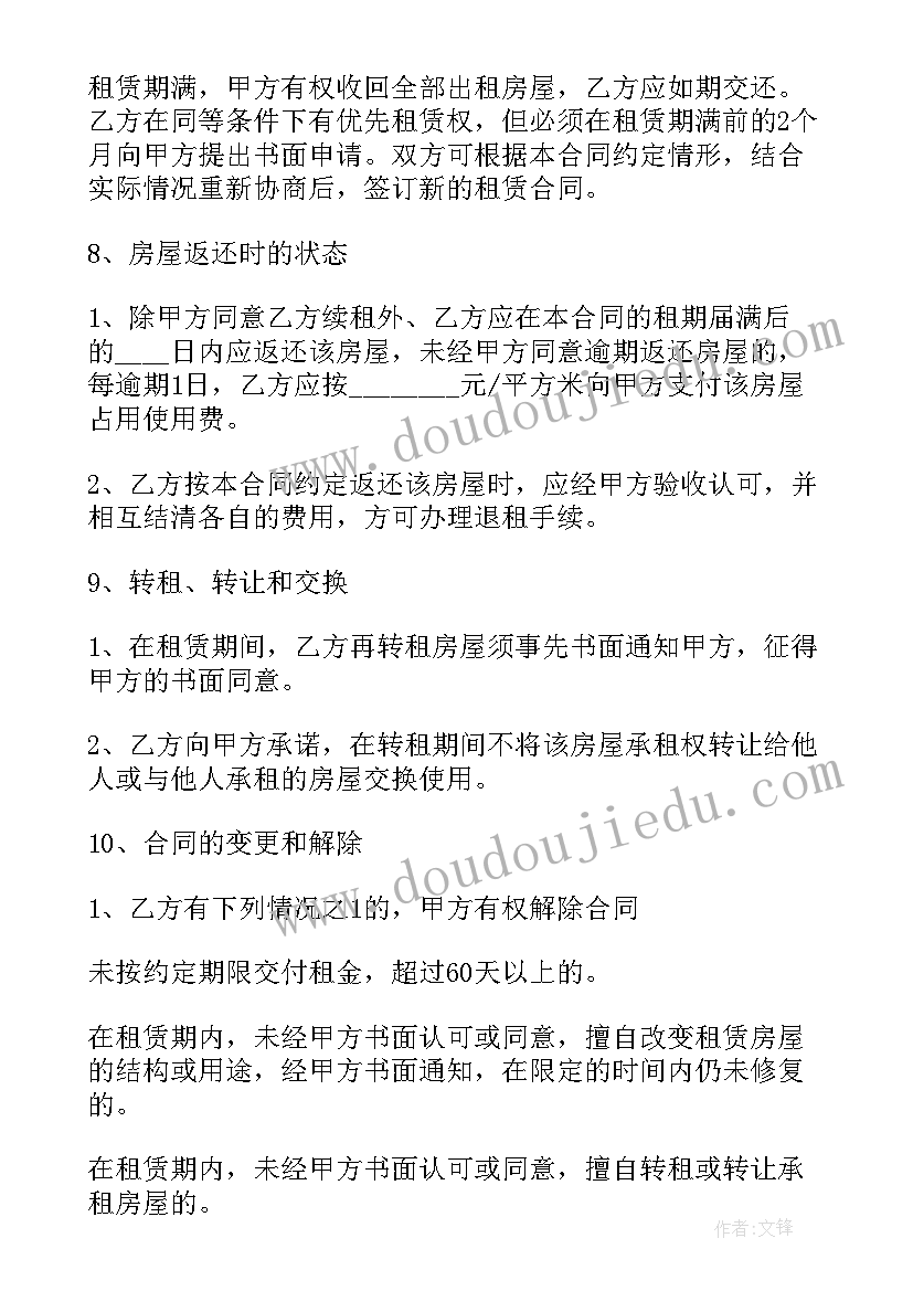 2023年合同付款单位变更协议书 租赁费付款方式合同(精选5篇)