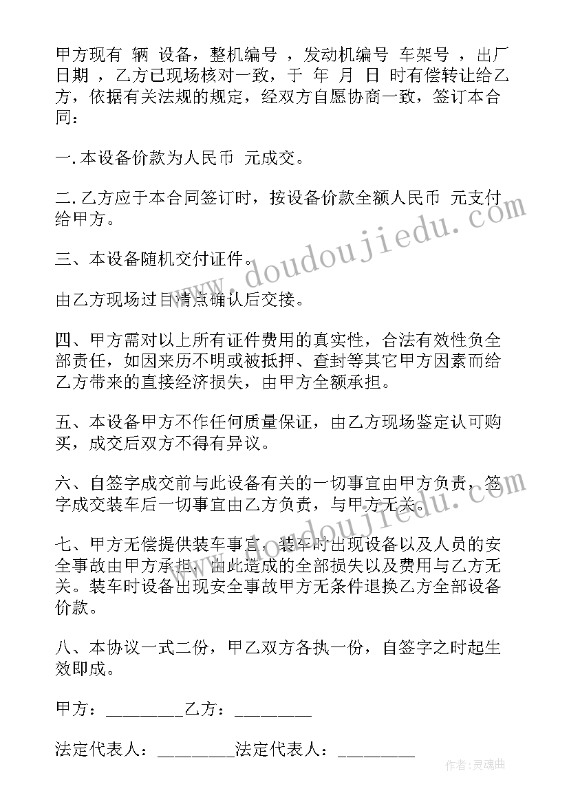 最新合同结算比例 合同预算心得体会(精选5篇)