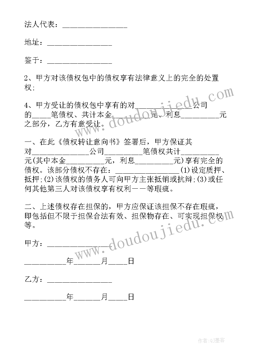 最新主合同债权转让担保还有效吗(优秀5篇)