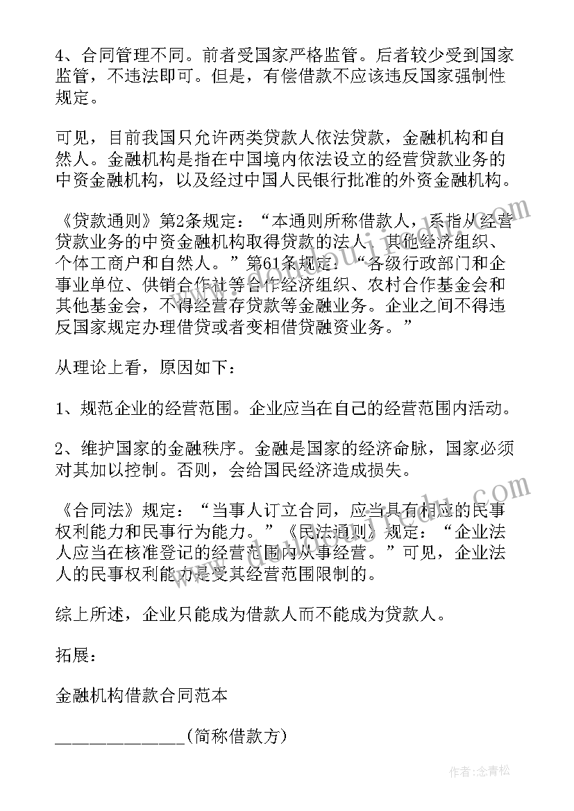 2023年合同公章成黑白有有效吗(优质5篇)