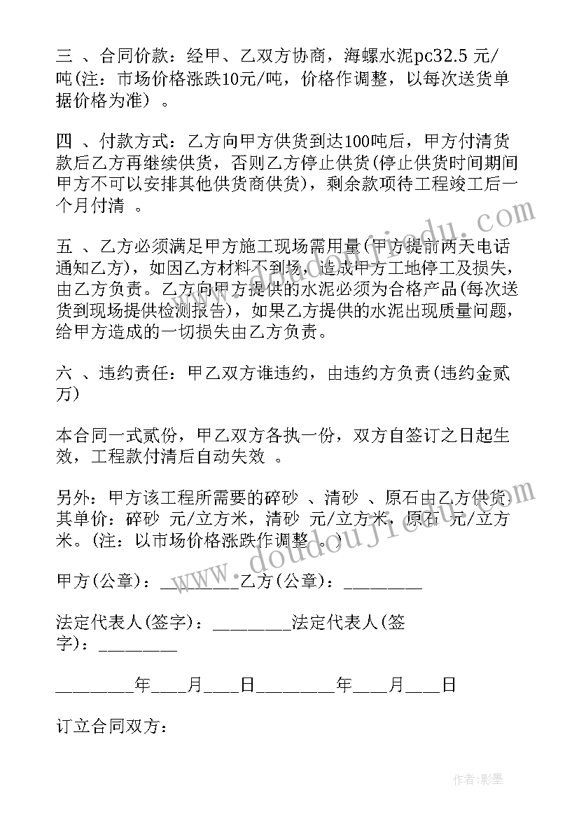 教师教学质量提升责任书(汇总5篇)