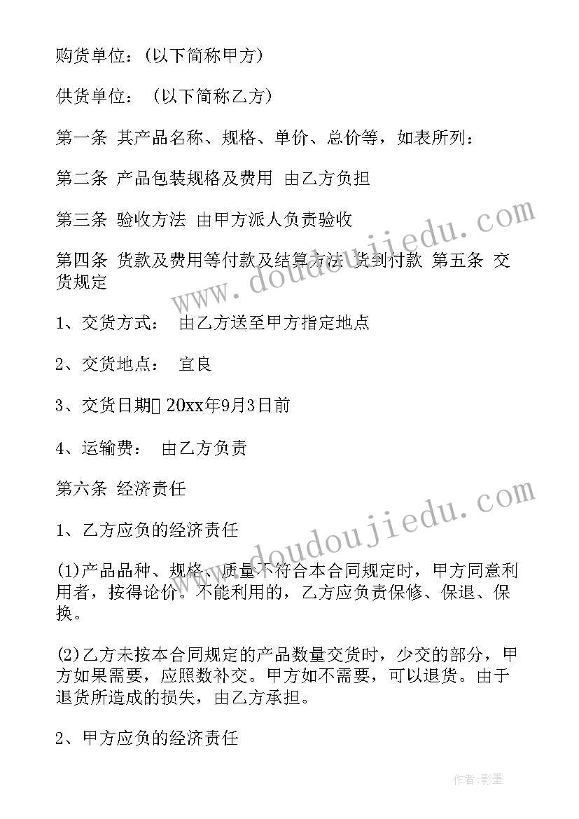 教师教学质量提升责任书(汇总5篇)