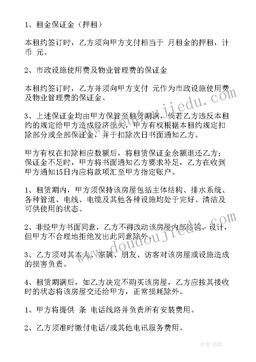 深圳房屋租赁合同期限 深圳房屋租赁合同(优秀9篇)