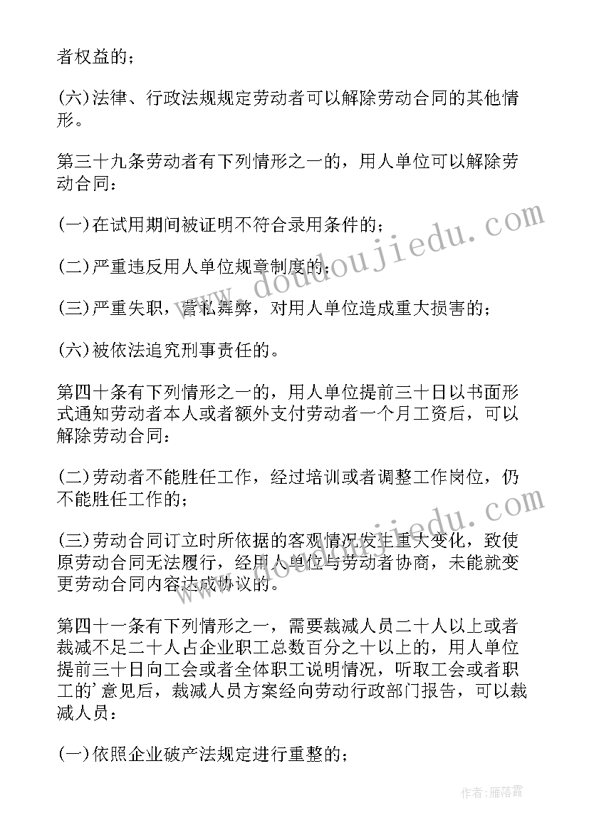 2023年解除劳动合同证明哪里给开(优秀10篇)