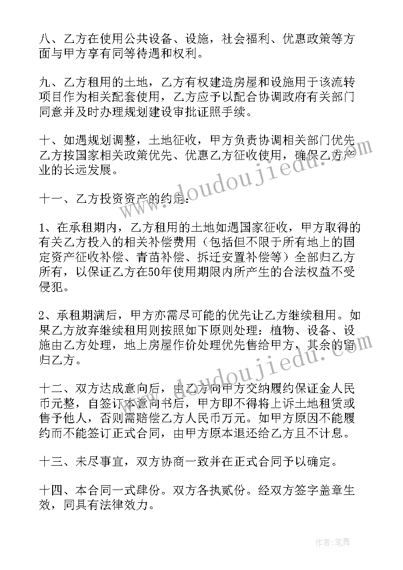 2023年深圳租赁合同税费忘记交了 深圳租赁合同(优秀7篇)