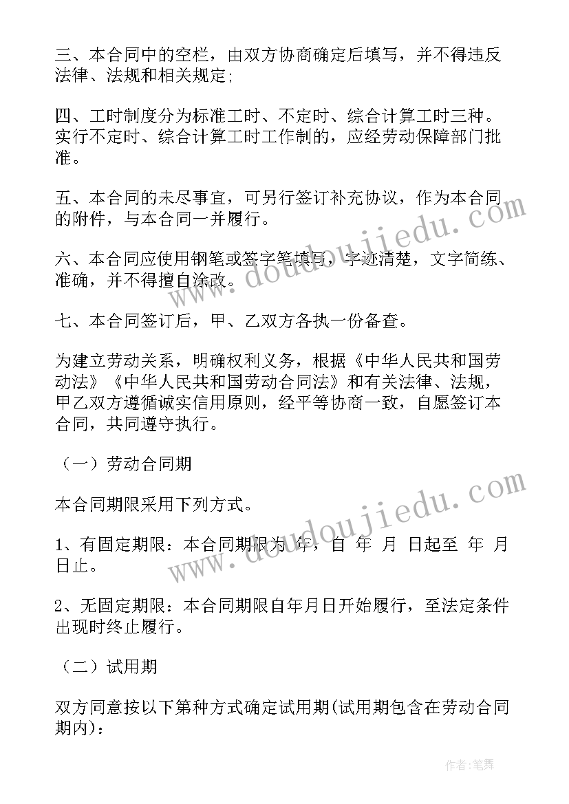 2023年深圳租赁合同税费忘记交了 深圳租赁合同(优秀7篇)