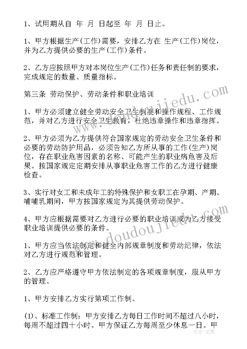 2023年深圳租赁合同税费忘记交了 深圳租赁合同(优秀7篇)