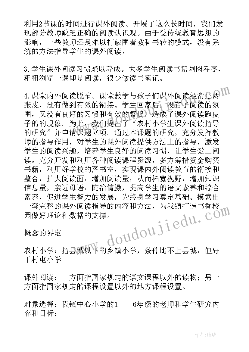 2023年开题论证会课题主持人发言稿(大全5篇)