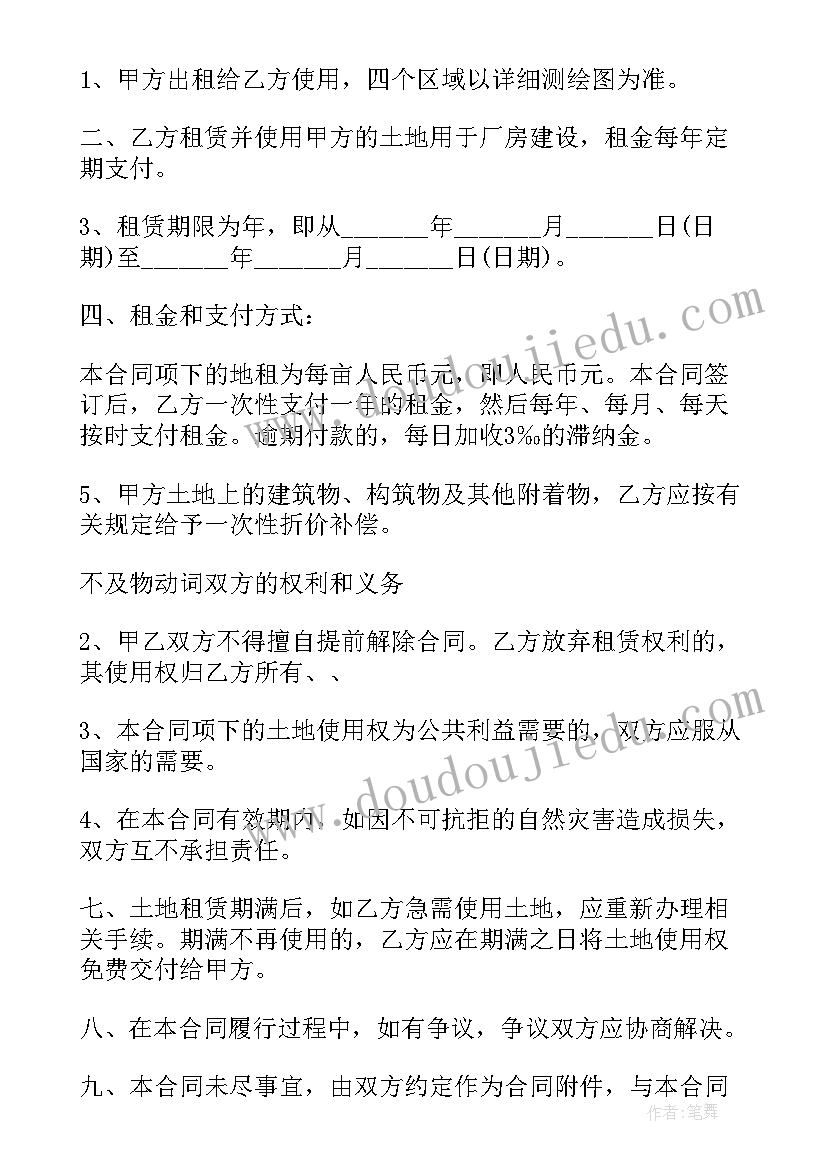 付款方式承兑意思 价格及付款方式合同(大全5篇)