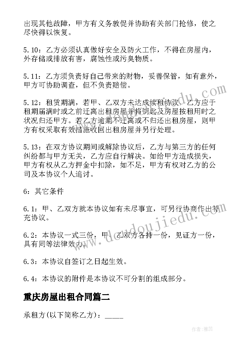 最新辞职报告最简单的辞职报告(模板8篇)