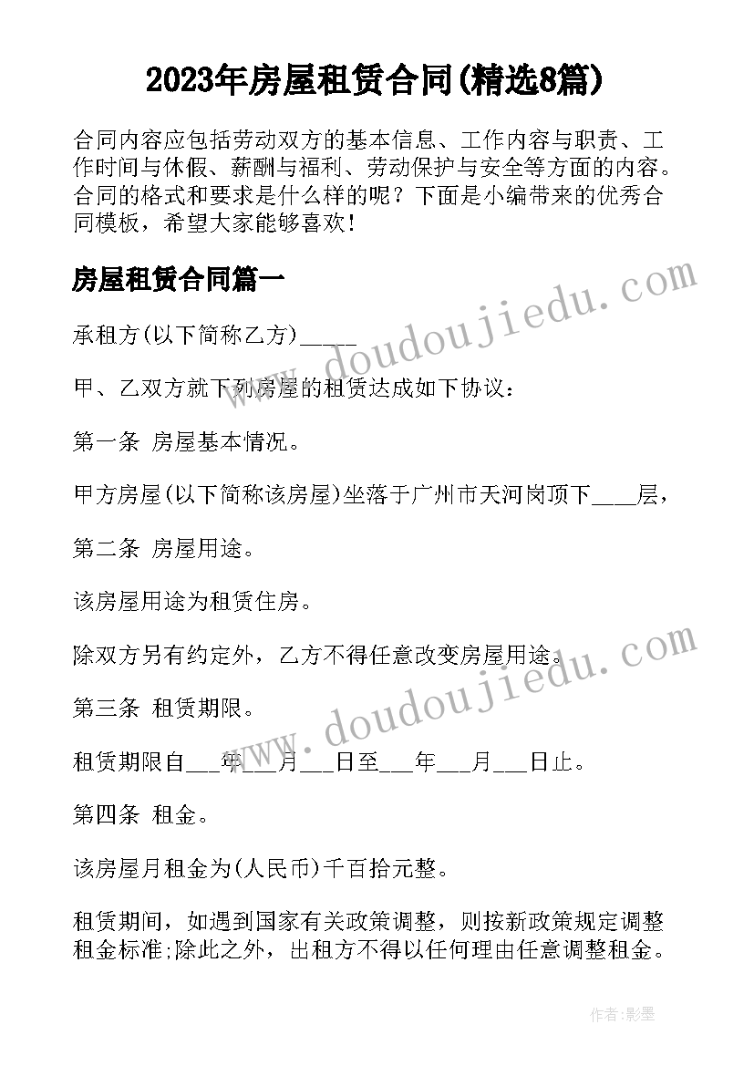 2023年性状的遗传济南版教案(通用5篇)