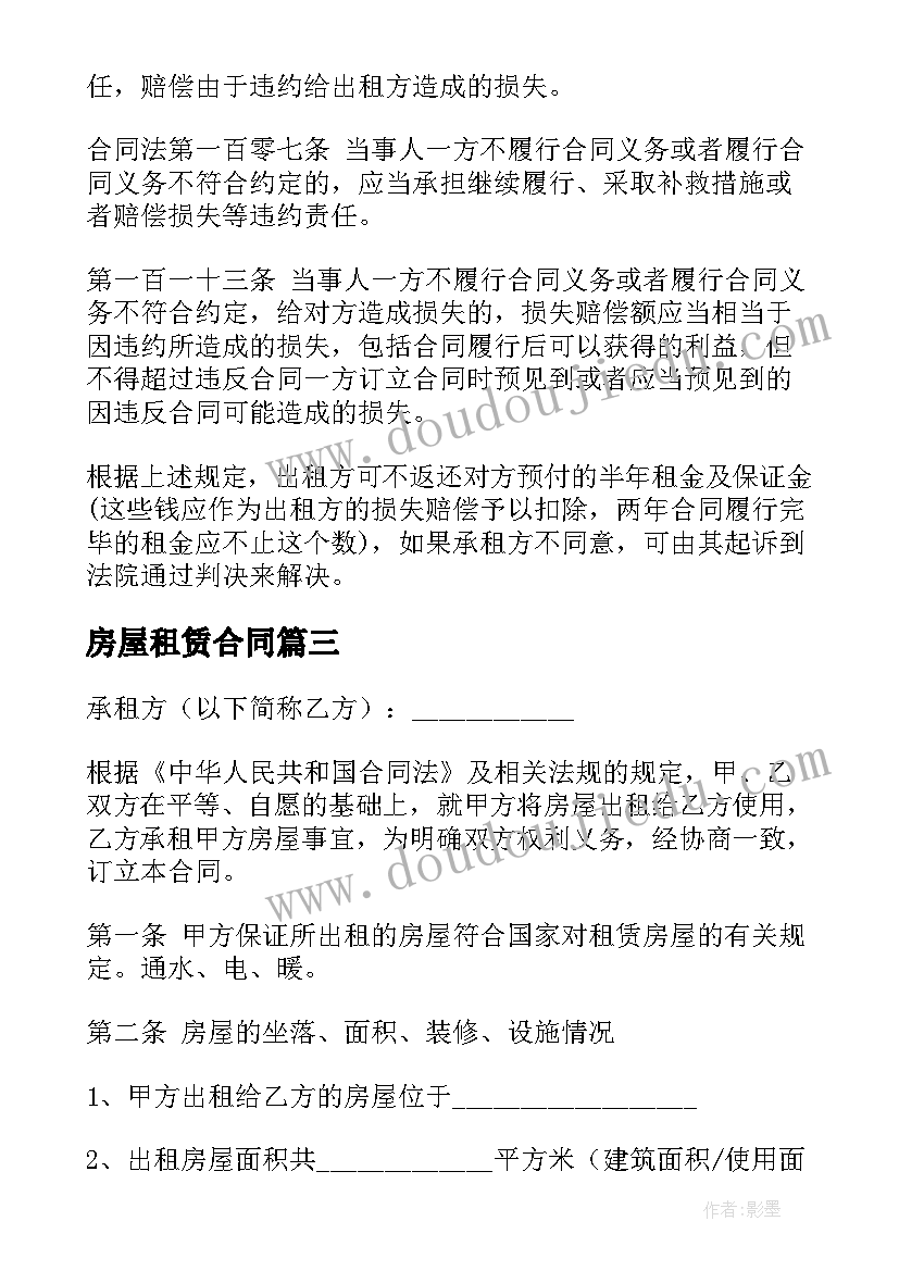 2023年性状的遗传济南版教案(通用5篇)