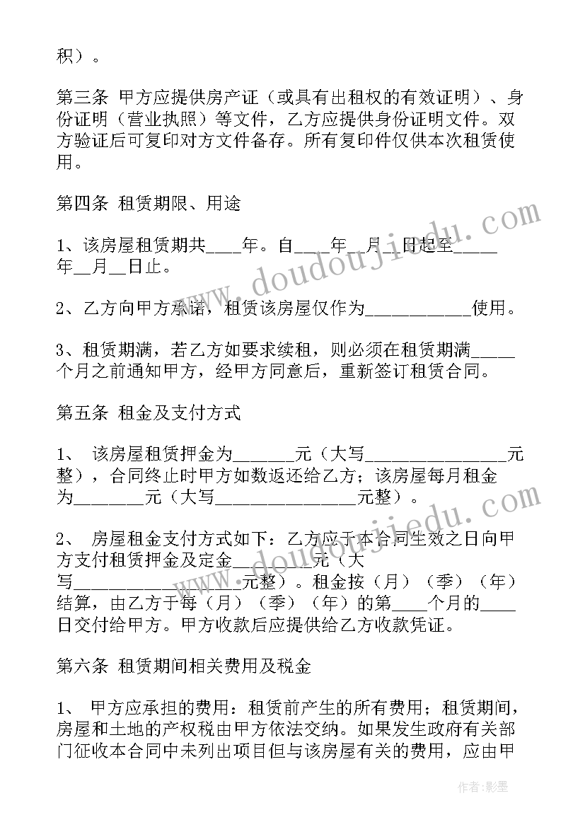 2023年性状的遗传济南版教案(通用5篇)