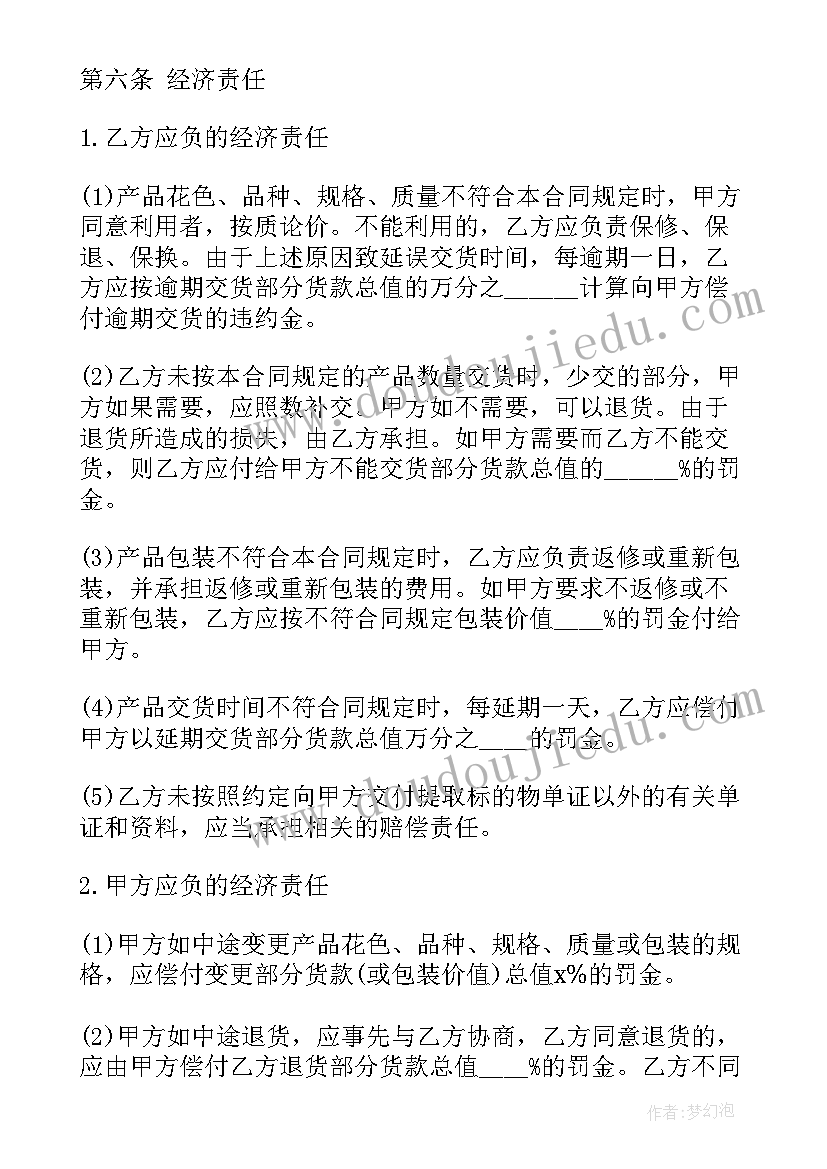 2023年咨询服务费合同印花税税率 建筑合同印花税税率(大全5篇)