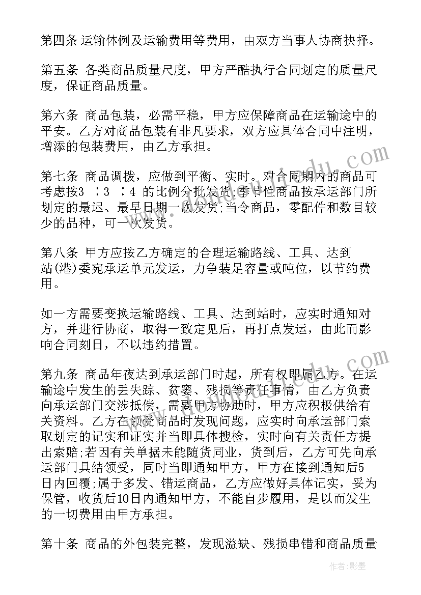 2023年服装厂合同书样本 服装厂加工合同书(大全5篇)