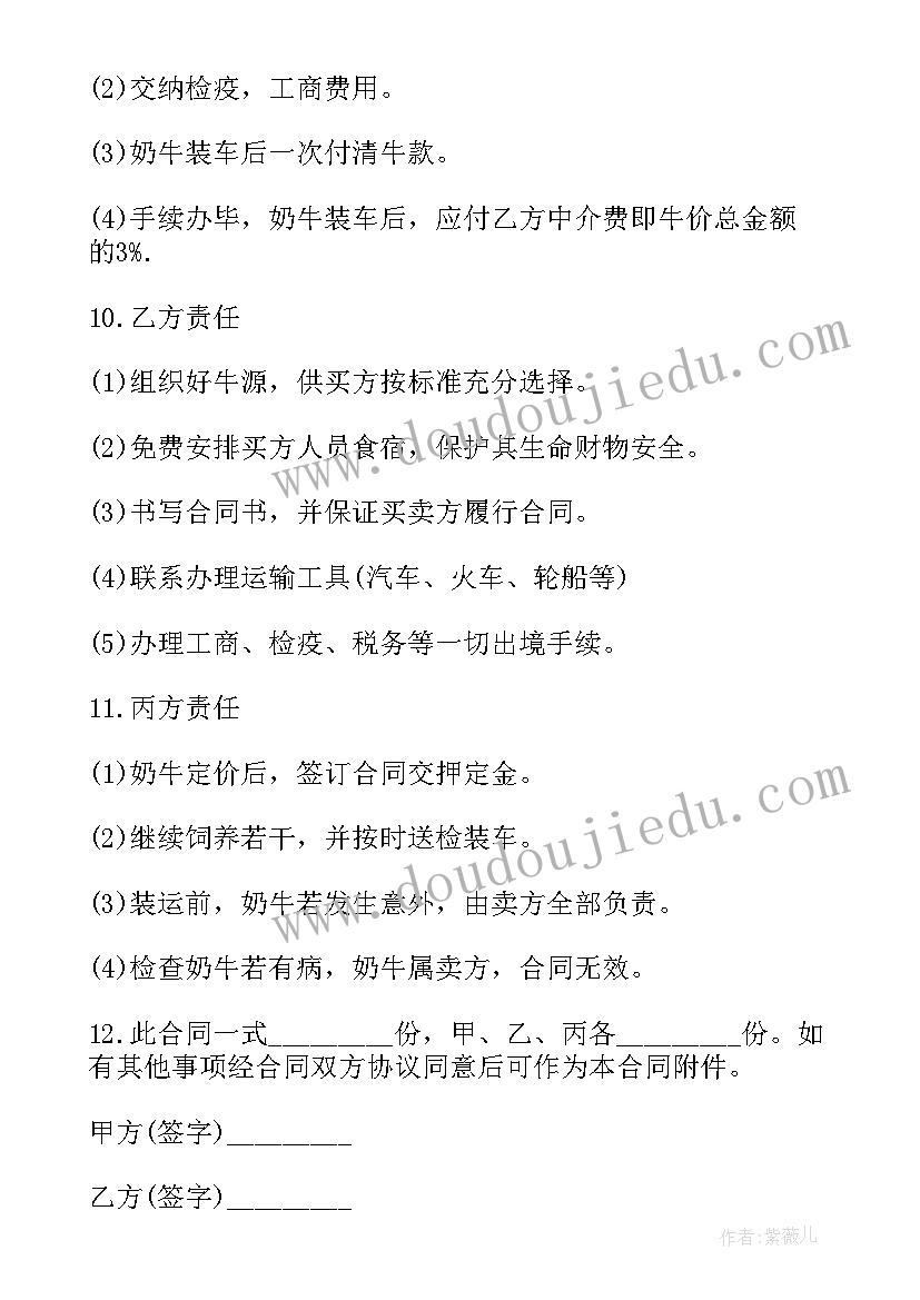 最新论预约合同的法律效力(通用7篇)