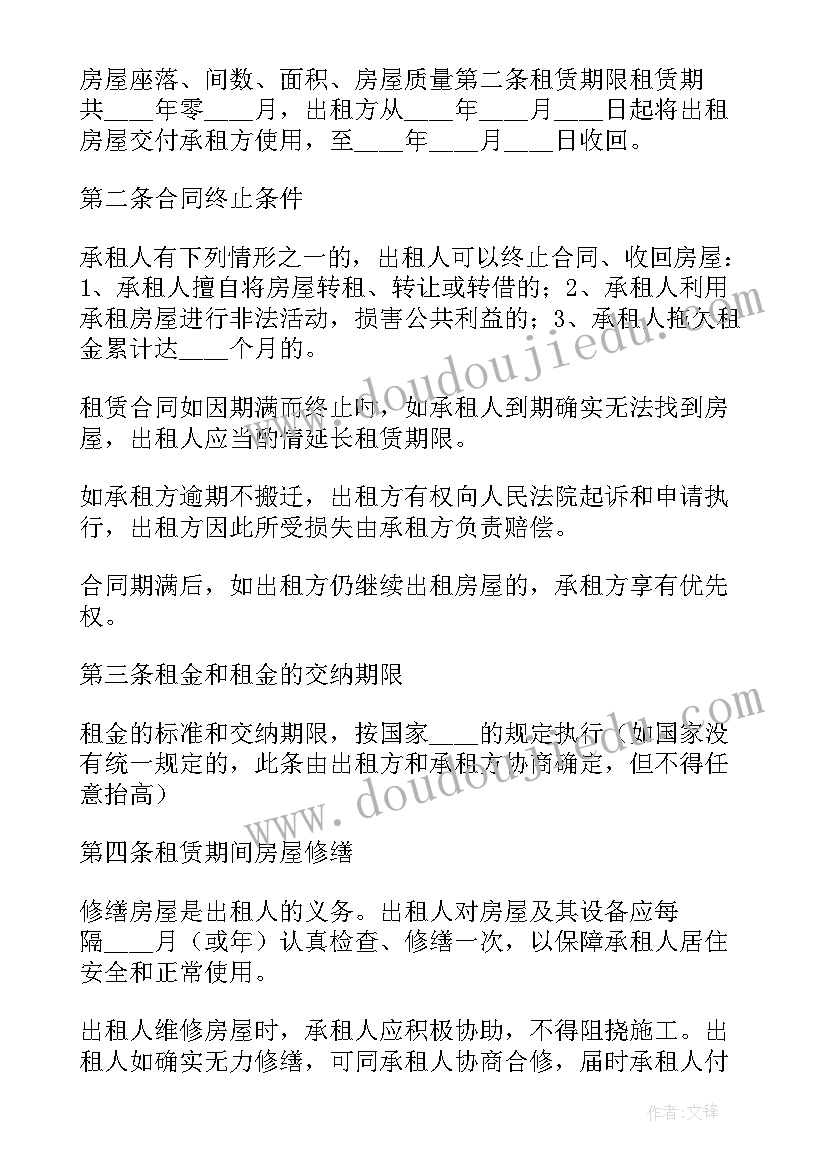 最新租房合同房东找人代签有效吗(实用8篇)