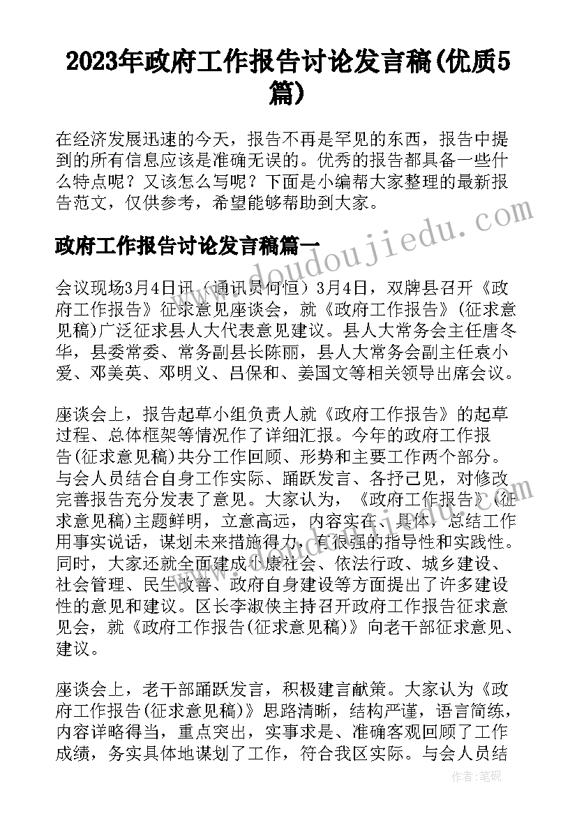 最新幼儿园的管理心得体会(实用5篇)