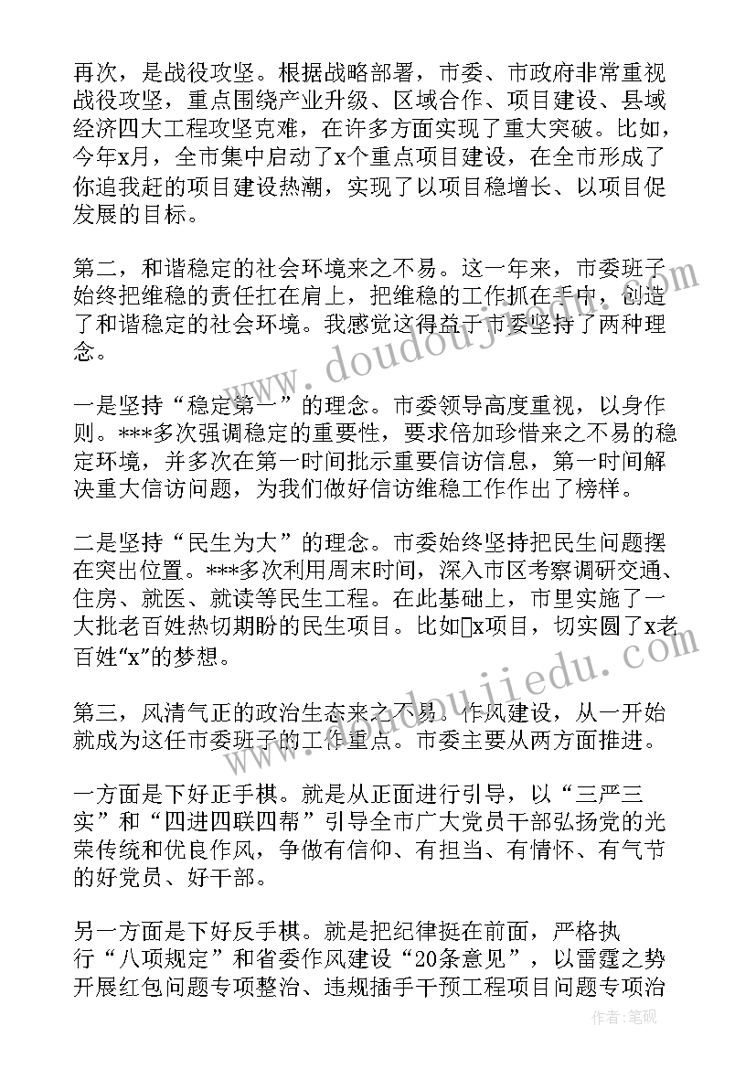 最新幼儿园的管理心得体会(实用5篇)