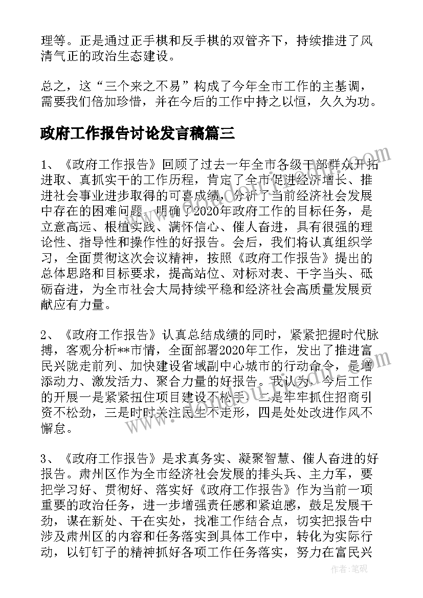 最新幼儿园的管理心得体会(实用5篇)