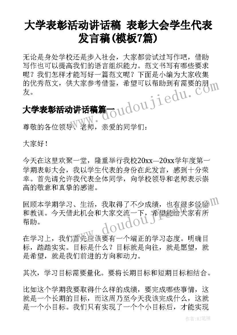 最新小学北师大版四年级数学教学计划(实用9篇)