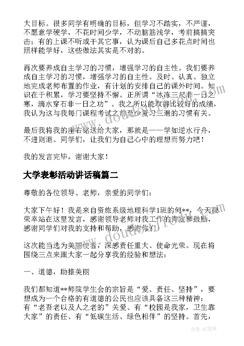 最新小学北师大版四年级数学教学计划(实用9篇)