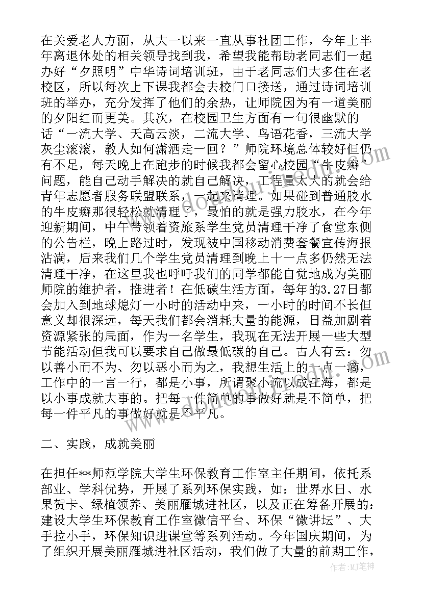 最新小学北师大版四年级数学教学计划(实用9篇)