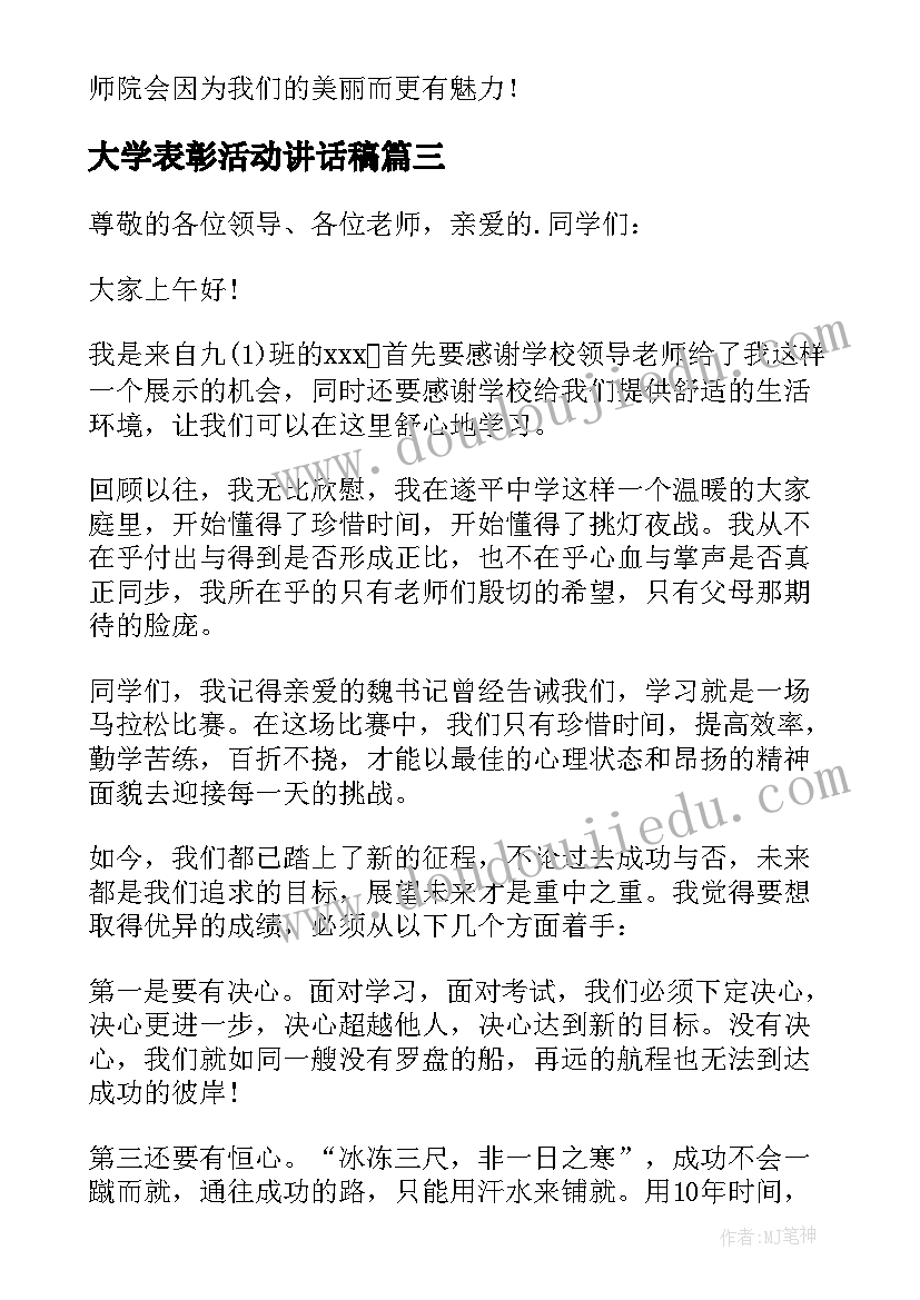 最新小学北师大版四年级数学教学计划(实用9篇)