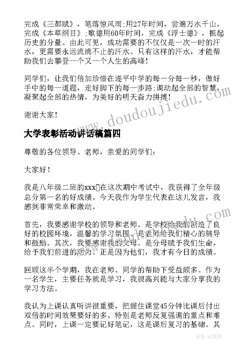 最新小学北师大版四年级数学教学计划(实用9篇)