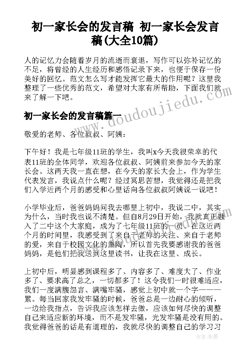 向雷锋同志学习小学 学习雷锋同志活动方案(优质5篇)