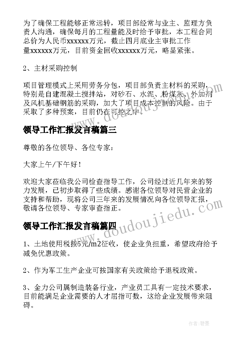 最新以热爱为的演讲稿三分钟(精选5篇)