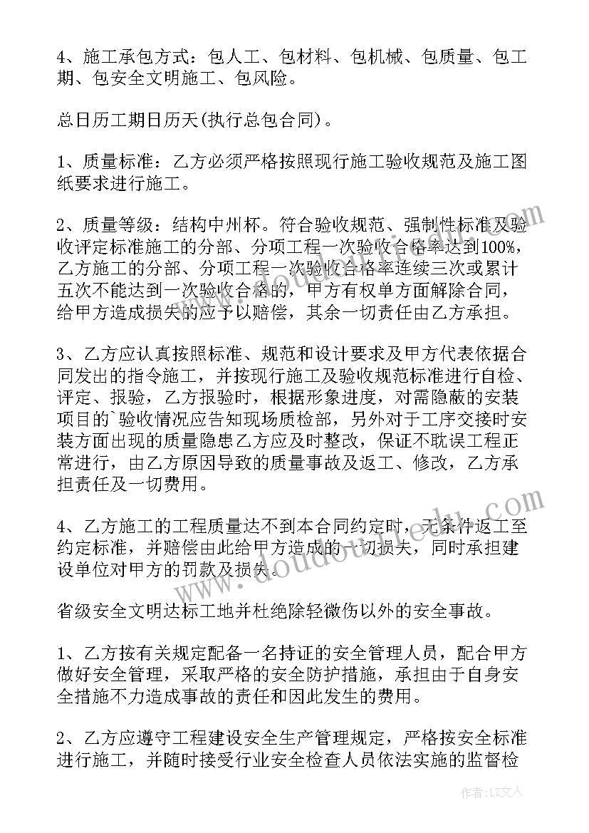 电线安装合同 电路安装合同(优质5篇)