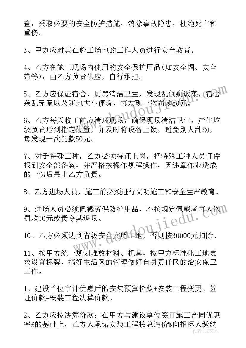 电线安装合同 电路安装合同(优质5篇)