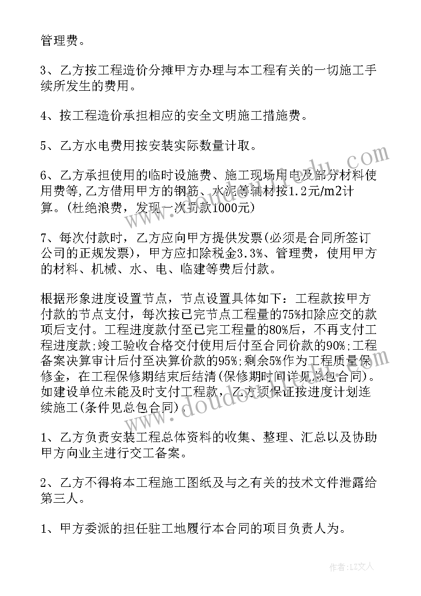 电线安装合同 电路安装合同(优质5篇)