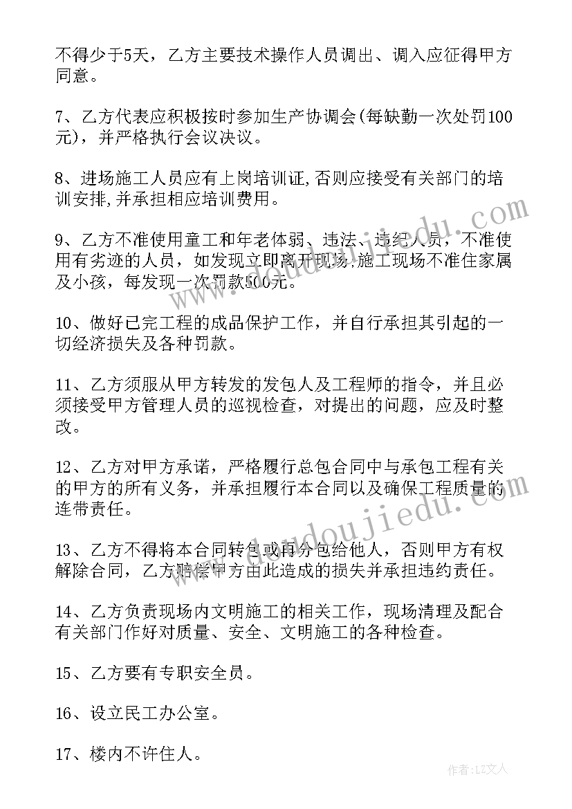 电线安装合同 电路安装合同(优质5篇)