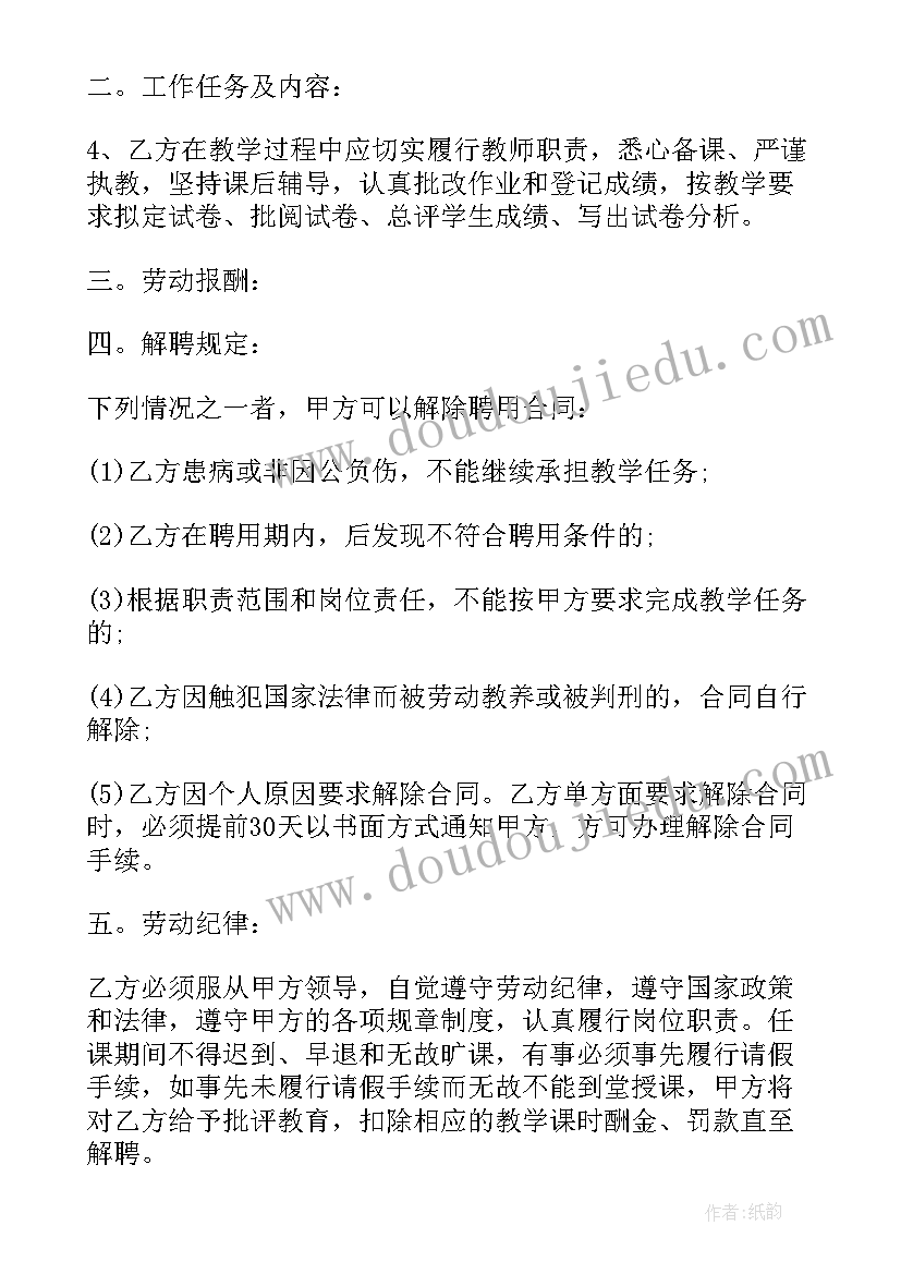 初中地理信息技术与教学 初中信息技术教学反思(优质5篇)