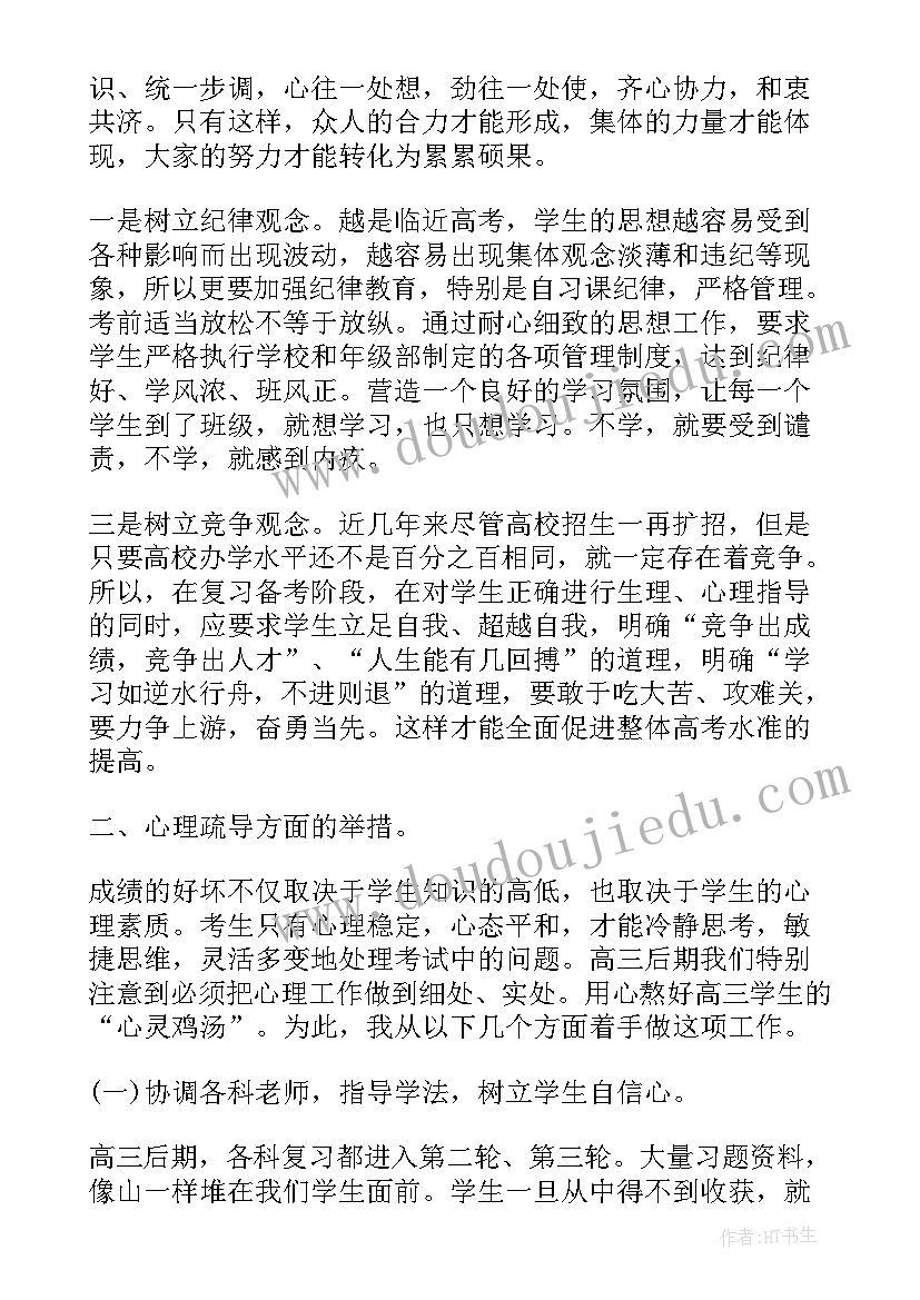 2023年初二家长会班主任的发言稿 初二家长会班主任发言稿(模板8篇)