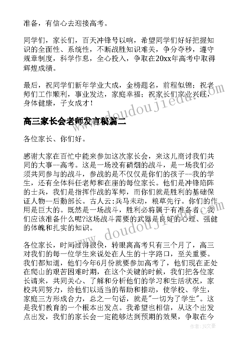 2023年大学生职业策划书案例(精选5篇)