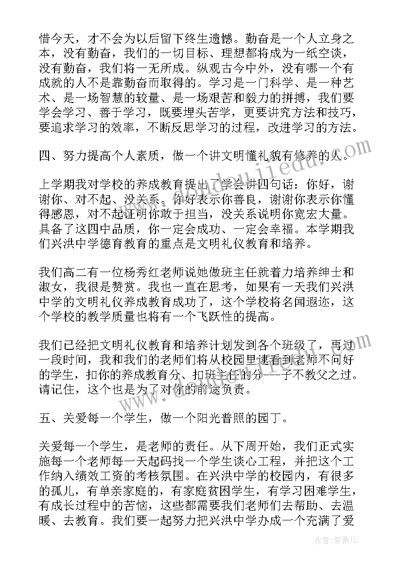 最新留学生毕业典礼 开学典礼校长发言稿(精选6篇)