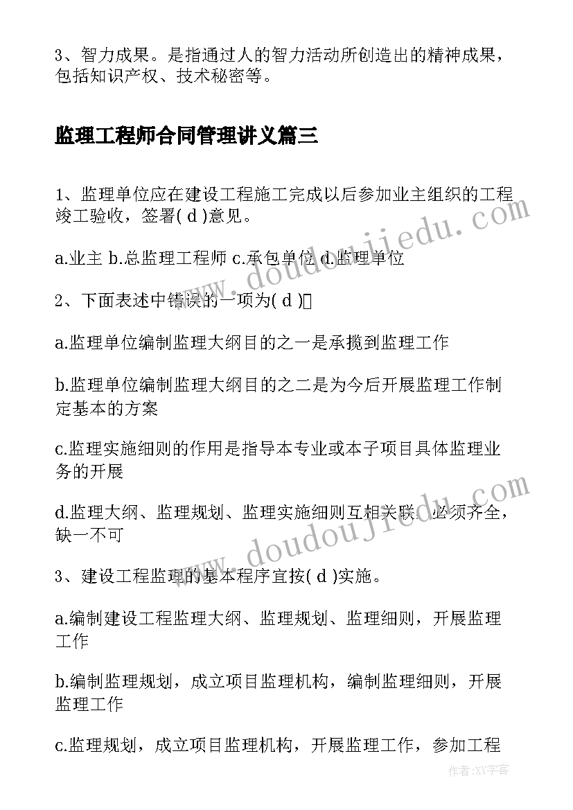 2023年幼儿园的教育指导纲要心得 幼儿园教育指导纲要心得体会(汇总6篇)