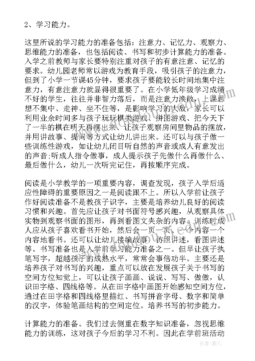 幼儿园毕业发言稿(实用9篇)