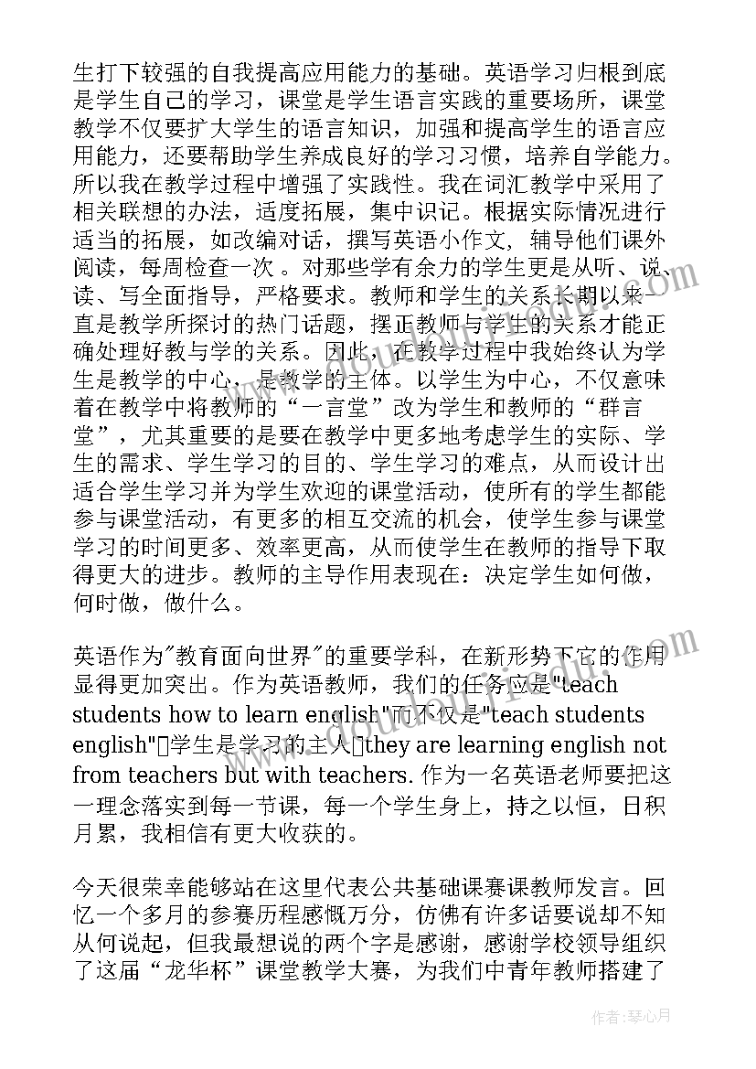 最新技能比赛得奖的感言与心得 幼儿园教师技能大赛获奖感言(实用5篇)