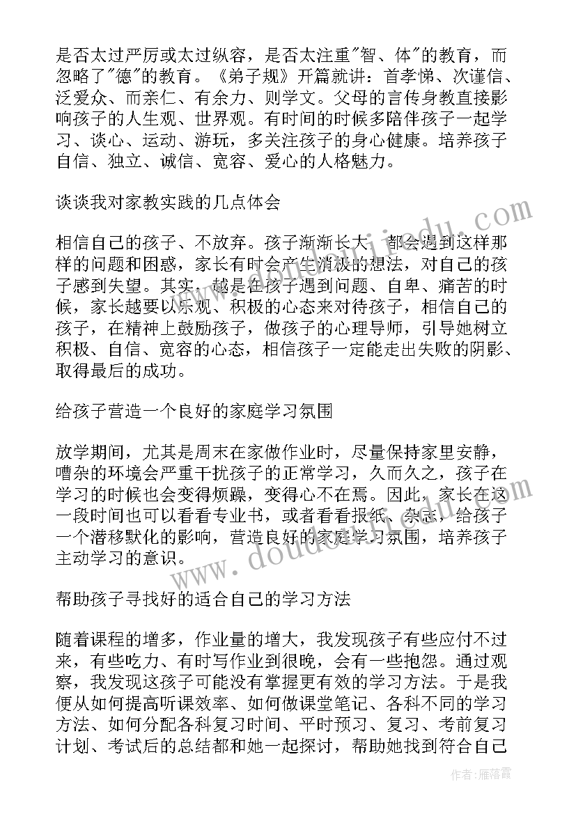 2023年中学毕业班主任寄语有力 班主任寄语初中励志篇(大全5篇)