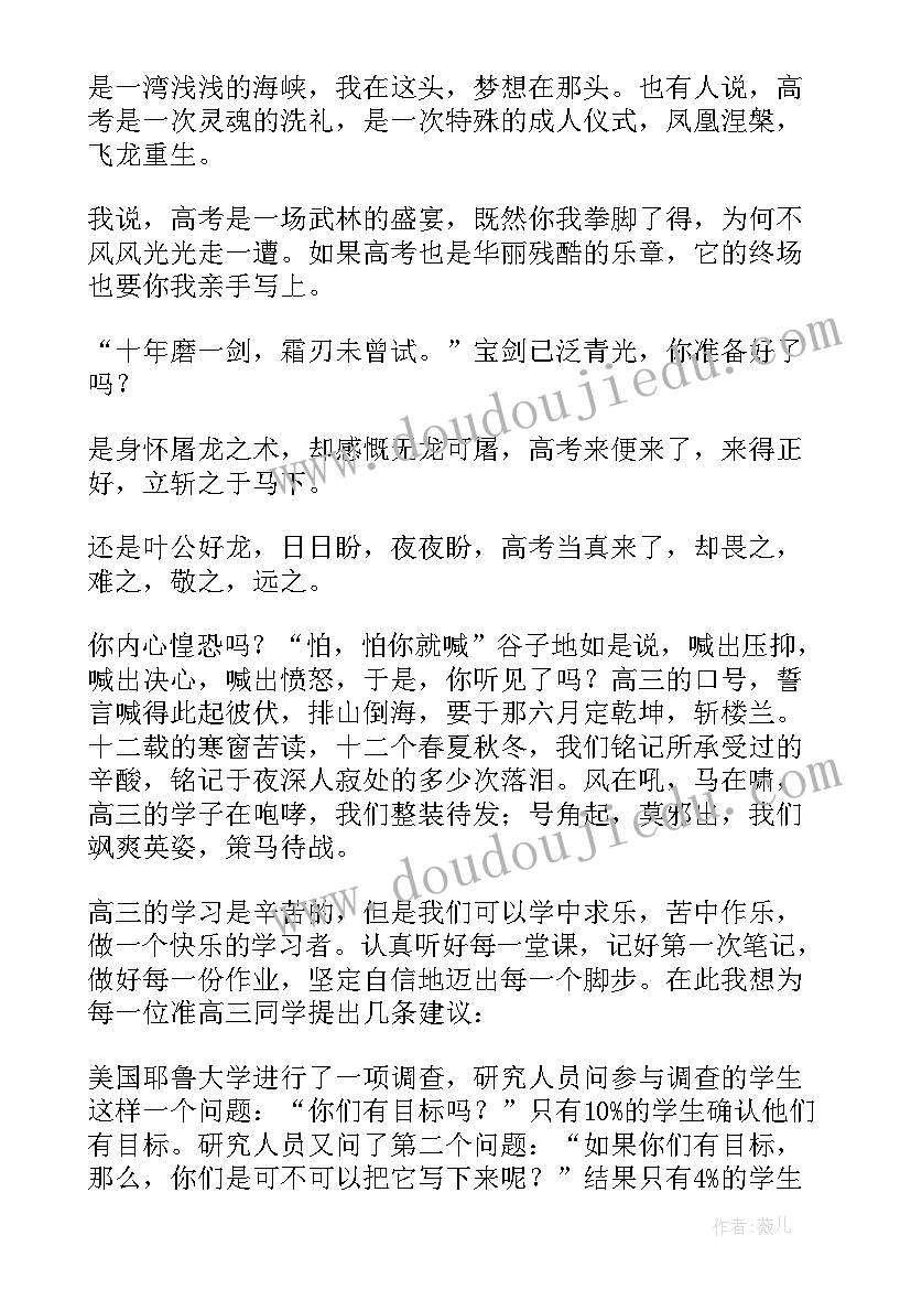 2023年元旦前小学生升旗仪式发言稿 元旦升旗仪式的发言稿(汇总5篇)