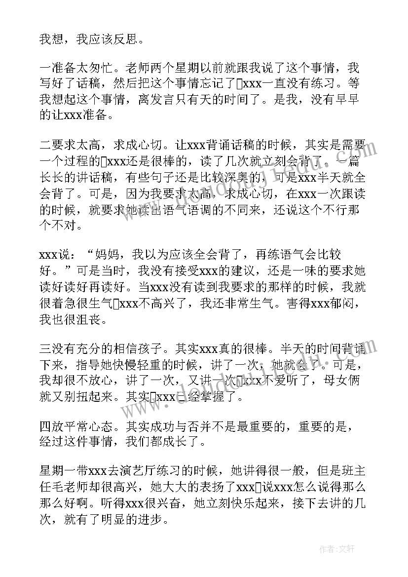 少先队老代表发言稿(大全10篇)