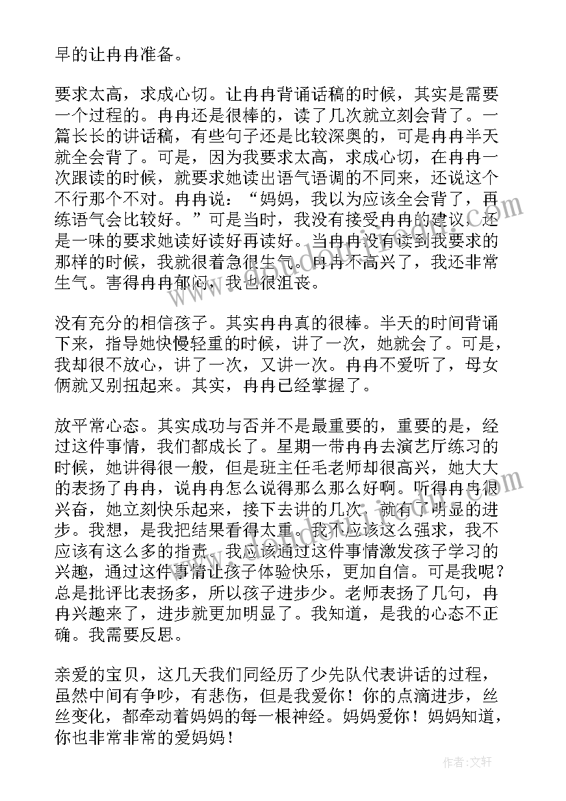 少先队老代表发言稿(大全10篇)