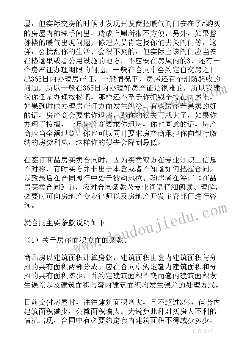 2023年合同需不需要备案(汇总6篇)